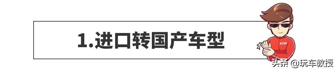 上市一年打八折！这些车早买早吃亏