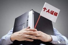 网贷申请为何总是被拒？快检测个人网贷黑名单风险吧！