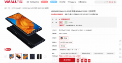 华为第二款折叠屏手机今日开卖又秒罄，闲鱼转手价最高5万元一台
