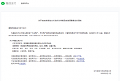 最新！微信刷脸支付设备奖励计算延长一整年！