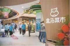 马云预言又成真！电商将逐渐淘汰，“新零售”在全国兴起