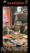 火锅店“不开门还忙惨老” 淘宝直播饿了么一个不能少