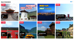 光明时评：“云旅游”会成为文旅转型的燃点吗？