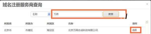亲身经历公安网站备案的前前后后