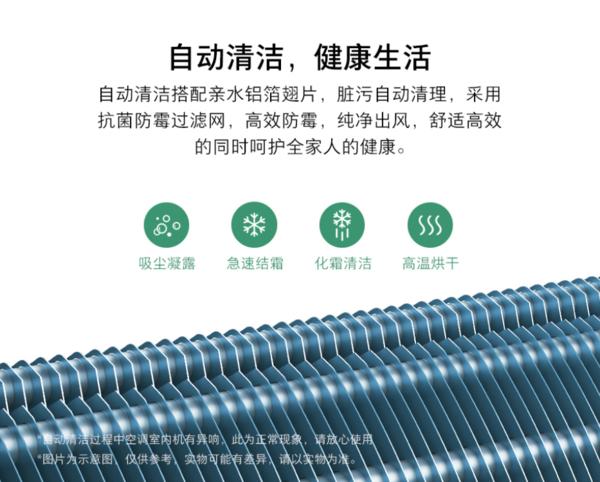 小米互联网空调超一级能效全系热销 到手价仅1999元起