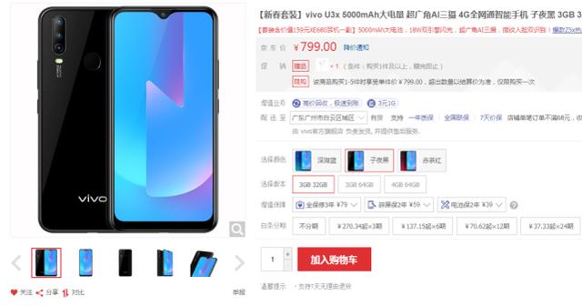 出货量下跌幅度创纪录的vivo，其手机售价也创下新低纪录