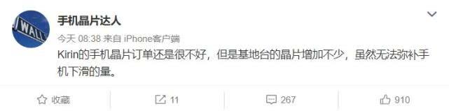 玩笑开大了吧！华为手机库存高达四、五千万台