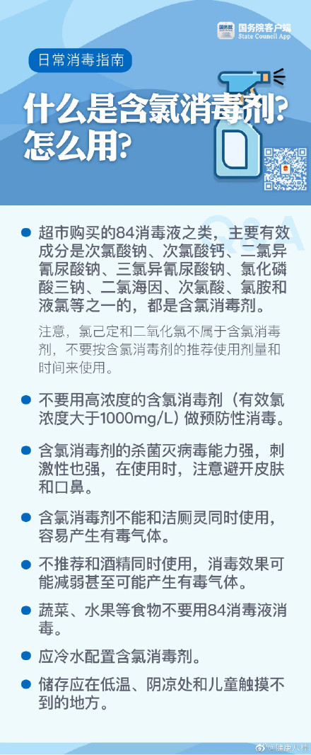 100℃多久能杀死病毒？84消毒液能和酒精一起用吗？消毒难题一次说清楚！