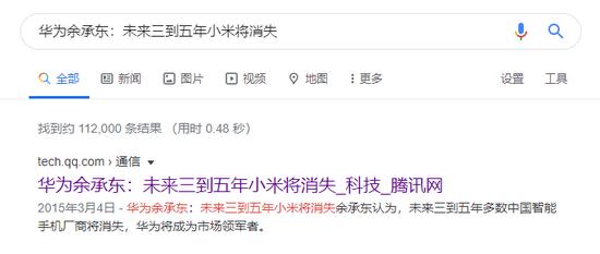 五年前有人预言小米将在今天关门