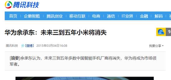 五年前有人预言小米将在今天关门