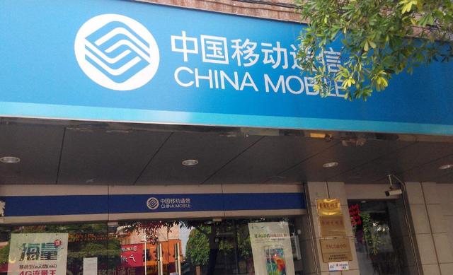 中国移动这2个号段被称为“老板号”，如今非常稀有，要保存好