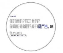 夸克：我们没有广告