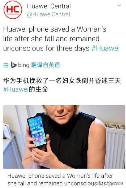 华为又立功！英国女子昏迷3天：华为手机50%电量，打999成功获救