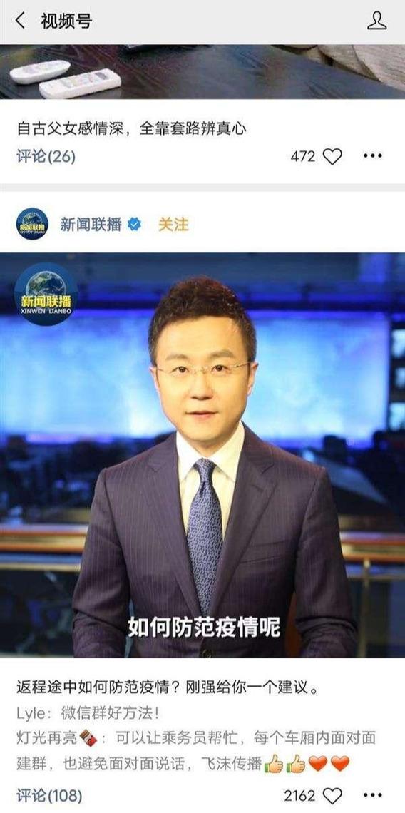 腾讯仍不死心!微信又有新动作,这次能否挽回颓势?