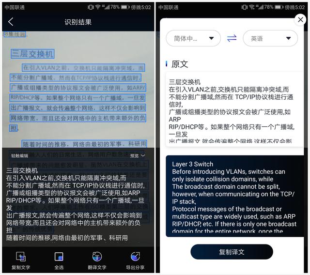 原来华为有强大的扫描功能，1键按下即可启动！再也不需扫描仪了