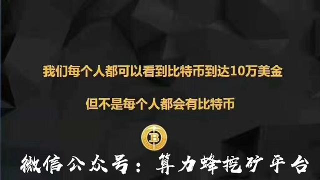 比特币首富 李笑来：85后北大双学位 挖币卖币一月赚亿万
