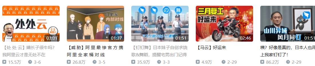 阿里系夺嫡大战后续：钉钉已经能自立为王了，巴巴不再是爸爸