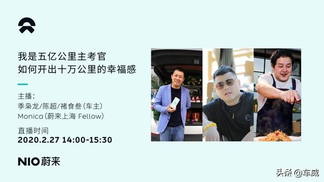 蔚来2月新增订单超1500  直播的功劳？