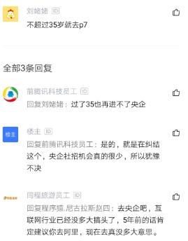 阿里p7，央企50万，应该选哪个？来自农村家庭