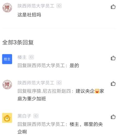 阿里p7，央企50万，应该选哪个？来自农村家庭