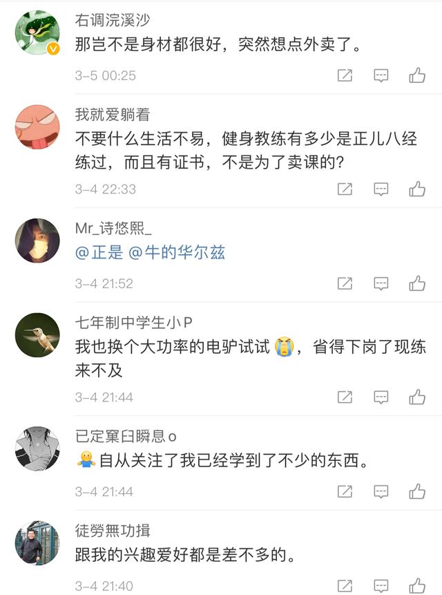 美团发布最新数据：新增7.5万名骑手，37.6%来自健身教练等行业