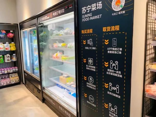 到店自提”火了，怎样做好它可以学学永辉物美