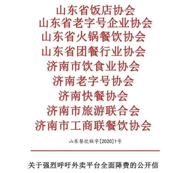 美团被喷“佣金”黑心 平台商家矛盾激化
