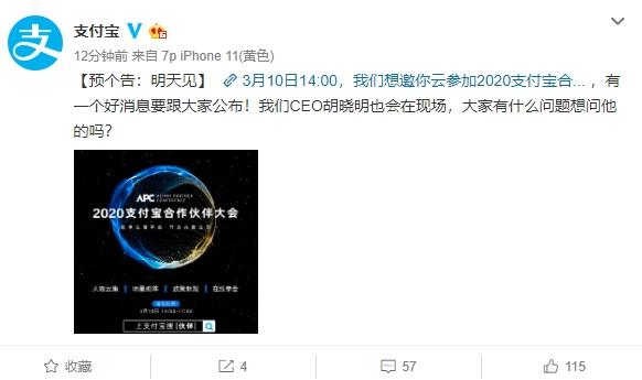 首页要大改版！支付宝：好消息明天见