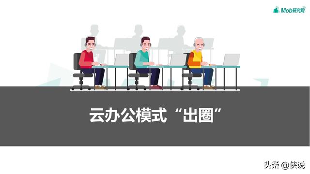 2020疫情下的移动互联网数据洞察