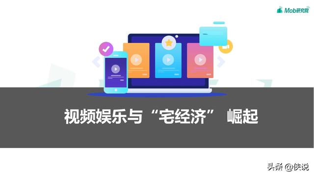 2020疫情下的移动互联网数据洞察