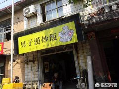 请真正接入美团外卖的商家老板来回答一下，你家的店美团的抽成是多少？