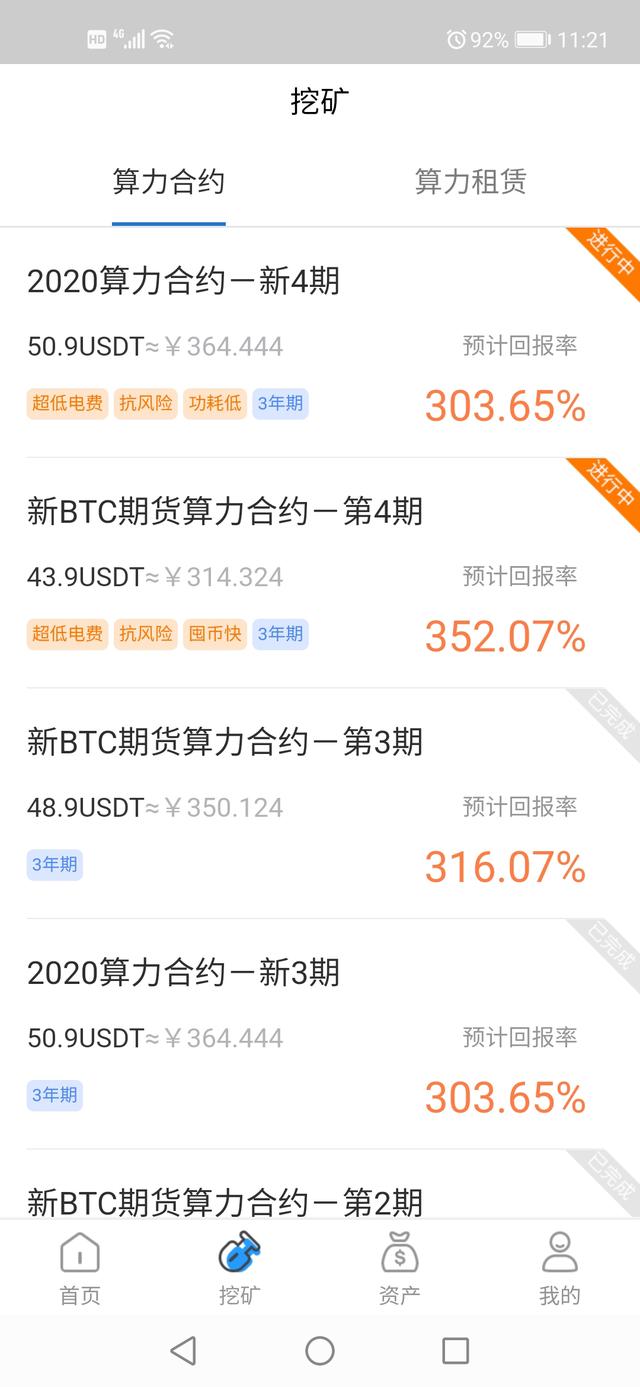 上班族如何拥有自己的第一枚比特币