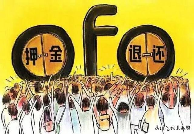 ofo丢失30亿收购款，成就青桔单车！