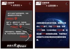 京东加盟品牌“众邮快递”低调亮相广东，对标通达系专注电商小件