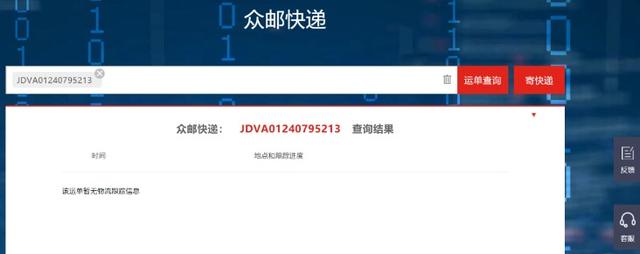 京东加盟品牌“众邮快递”低调亮相广东，对标通达系专注电商小件
