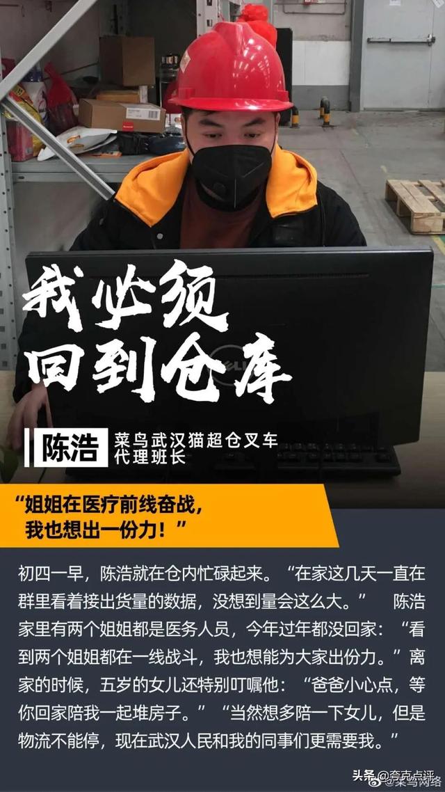 看到疫情期的菜鸟网络，就看到了未来