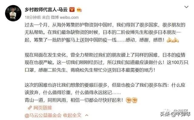 这个春天很不寻常，马云又做了几件大事