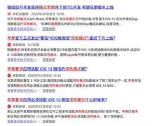 被苹果疯狂打脸：微信的傲慢你知多少？