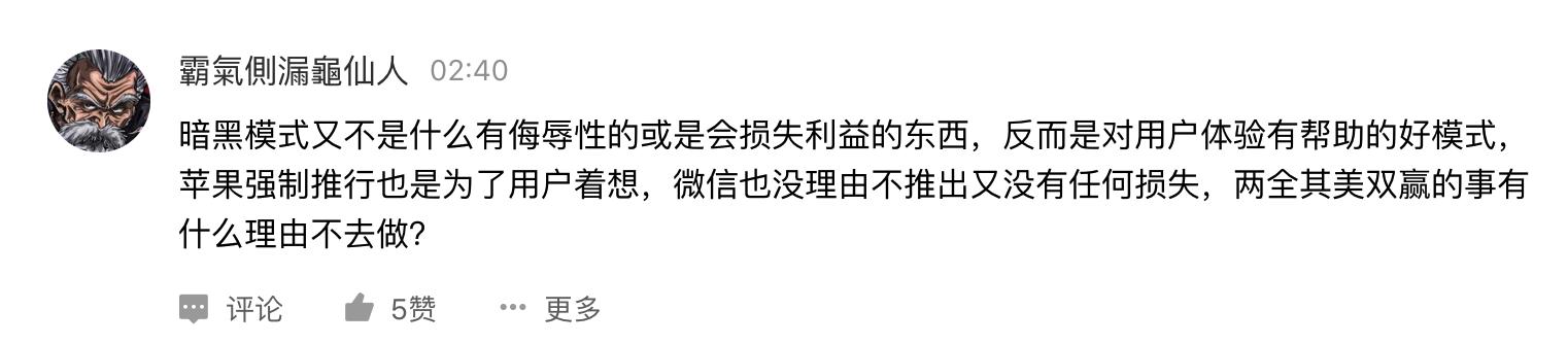 被苹果疯狂打脸：微信的傲慢你知多少？