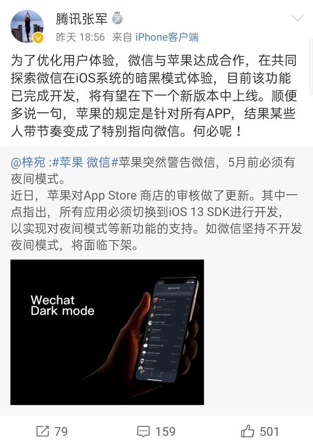 被苹果疯狂打脸：微信的傲慢你知多少？