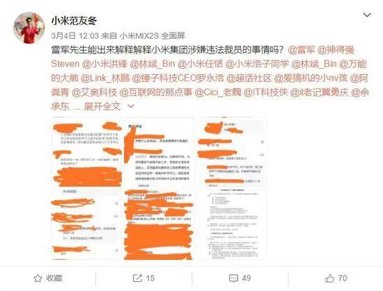 小米陷“暴力裁员”风波：辞退合理合法，为什么员工还要闹？