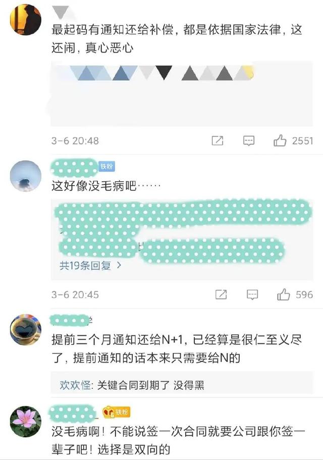 小米陷“暴力裁员”风波：辞退合理合法，为什么员工还要闹？