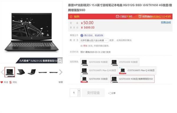 全新光影精灵5价格为5699元