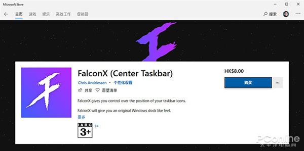 模拟Win10X的居中式任务栏