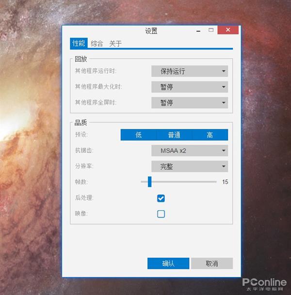 用户可自定义壁纸等级