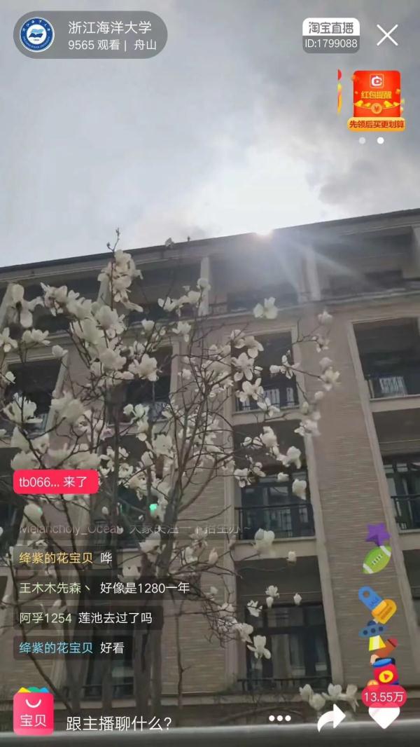 想念就见!超30万人“云游高校”,你在线表白学校了吗? 想念就见!超30万人“云游高校”,你在线表白学校了吗?