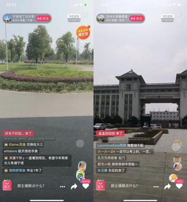 想念就见!超30万人“云游高校”,你在线表白学校了吗? 想念就见!超30万人“云游高校”,你在线表白学校了吗?