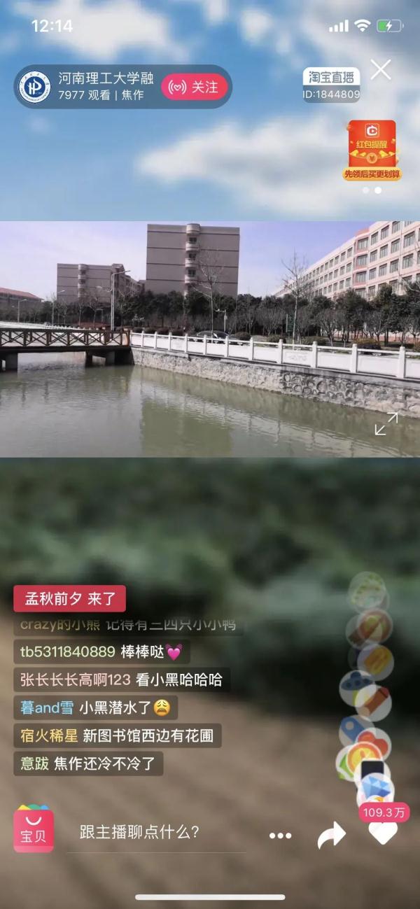 想念就见!超30万人“云游高校”,你在线表白学校了吗? 想念就见!超30万人“云游高校”,你在线表白学校了吗?