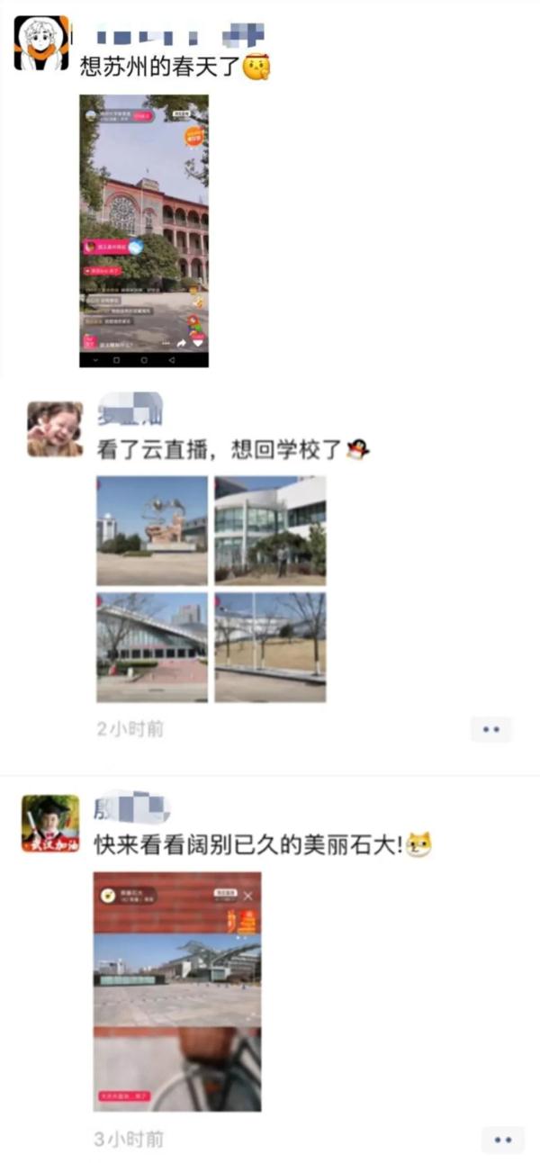 想念就见!超30万人“云游高校”,你在线表白学校了吗? 想念就见!超30万人“云游高校”,你在线表白学校了吗?