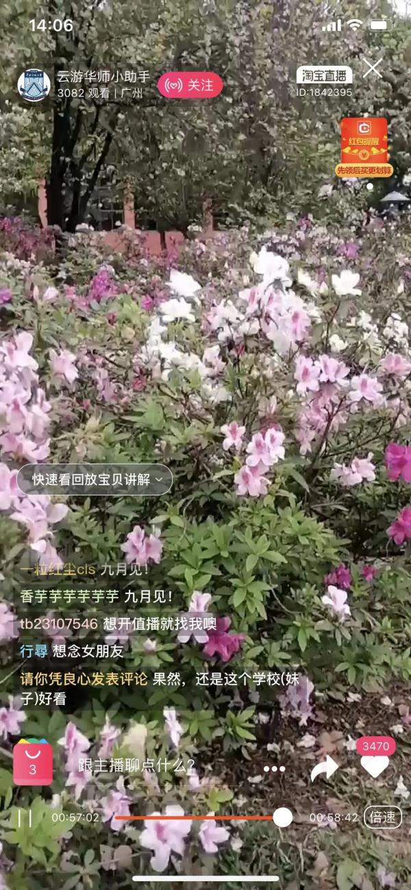 想念就见!超30万人“云游高校”,你在线表白学校了吗? 想念就见!超30万人“云游高校”,你在线表白学校了吗?